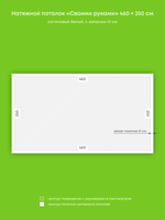 Сатиновый натяжной потолок 11.5 м2