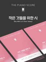 (ПРЕДЗАКАЗ+POB) публикация BTS - BOY WITH LUV (FEAT. HALSEY) THE PIANO SCORE