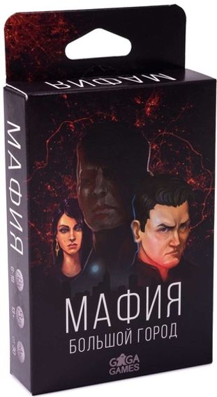 Мафия Большой город