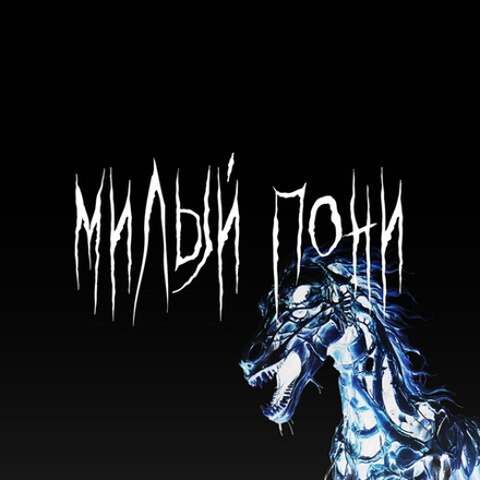 Ghastly Panic Cyrillic