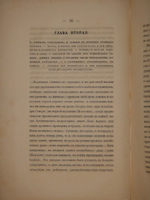 "Помпея и открытые в ней древности, с монографией Везувия и очерком Геркуланума". В.Классовский. 1849г.