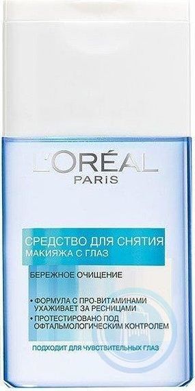 Miselyar su \ Мицеллярная вода Средство для снятия макияжа с глаз L&#39;Oreal Paris 125 мл