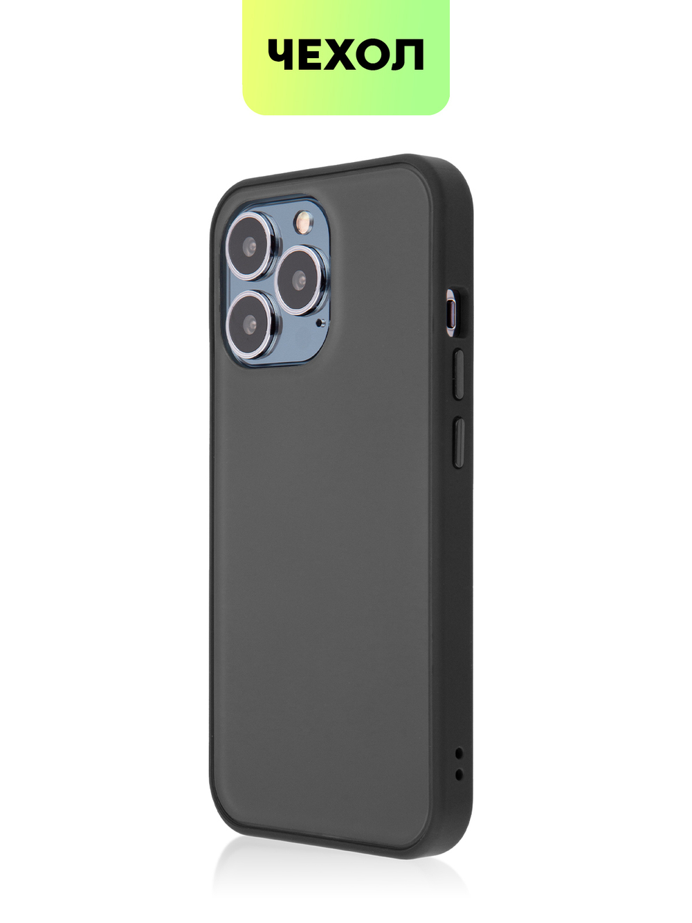 Чехол BROSCORP для Apple iPhone 13 Pro оптом (арт. IP13PRO-ST-TPU-BLACK)
