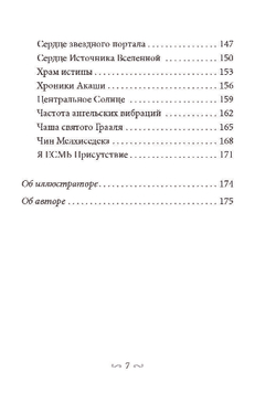 Оракул Магические Врата в Царство Света