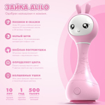 Музыкальная игрушка Умный зайка alilo R1. Цвет: розовый. Арт. 60908