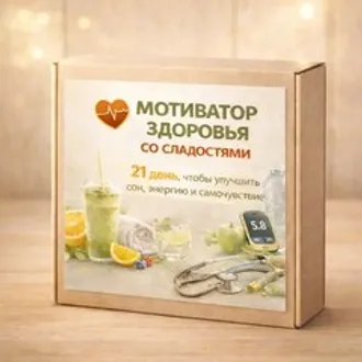 Календарь «Здоровья» со сладостями