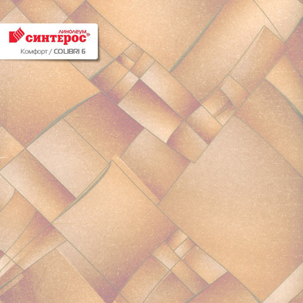 Линолеум Синтерос КОMФОРТ COLIBRI 6, Ширина рулона: 3м