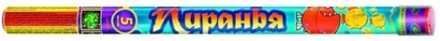 Римская свеча Пиранья (0,8*5) 3 эффекта