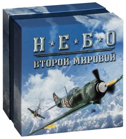 Настольная игра "Небо Второй Мировой"