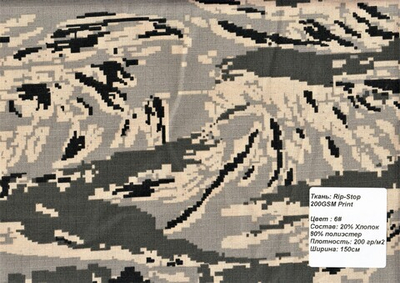 Ткань камуфляжная Рип-стоп