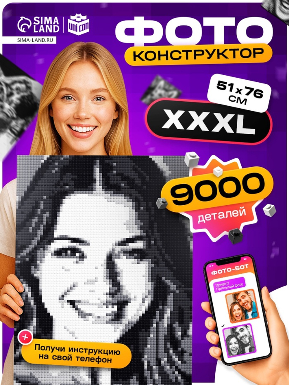 Фото конструктор, собери свое селфи, 9000 деталей, размер 51×76