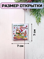 Открытки подарочные с шоколадом детям на Новый год