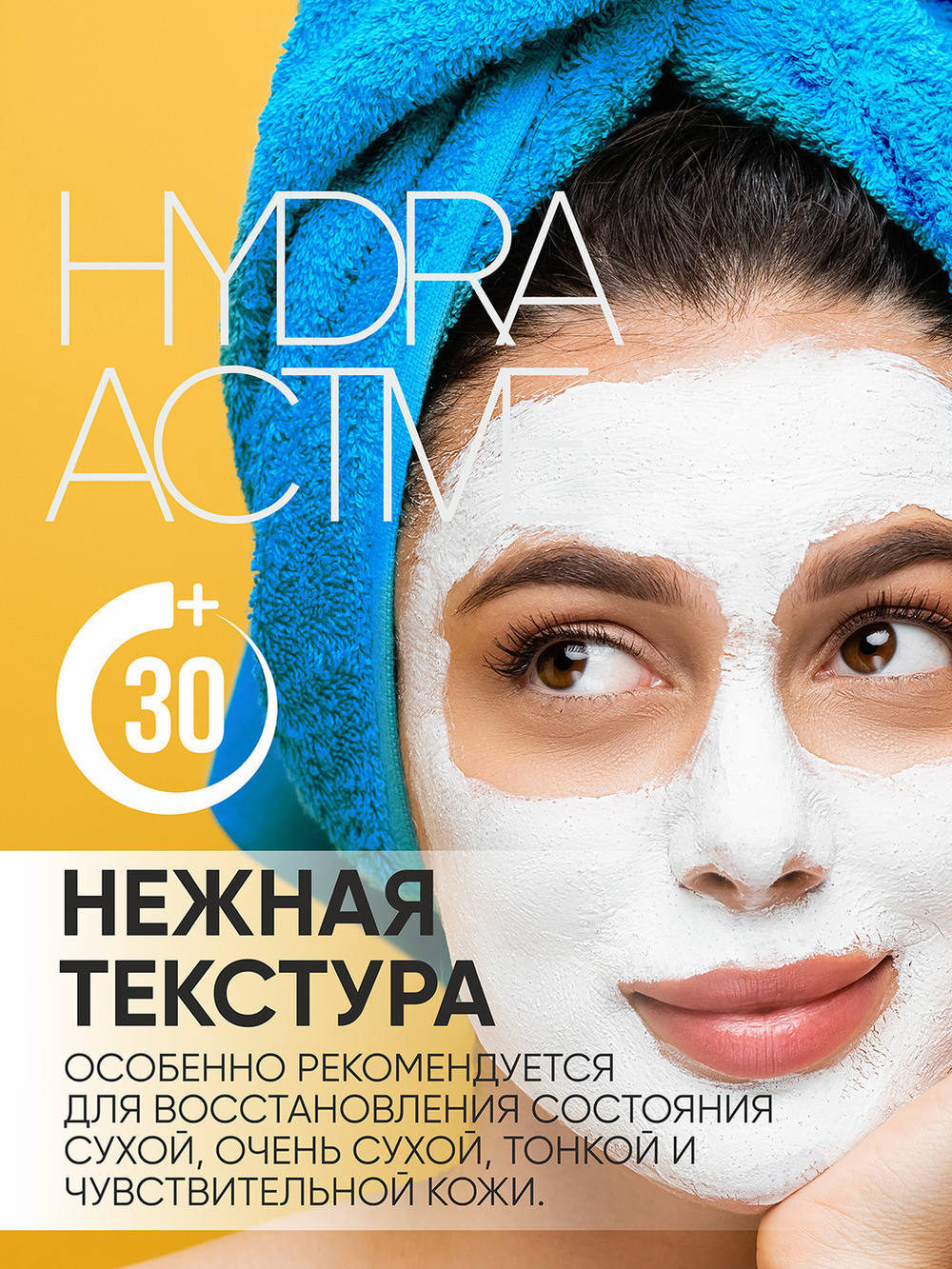 MagRuss Увлажняющая крем-маска для всех типов кожи 120 мл