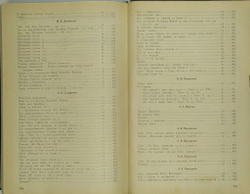 Русская литерарура век XVIIв., Лирика, 1990г., В твердой издательской обложке, 719с.