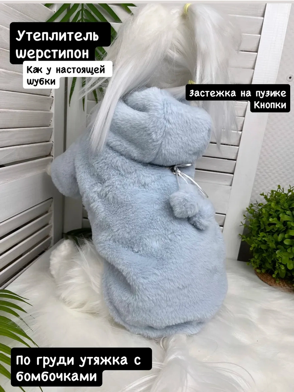 Утепленная шуба для собак и кошек, меховая куртка