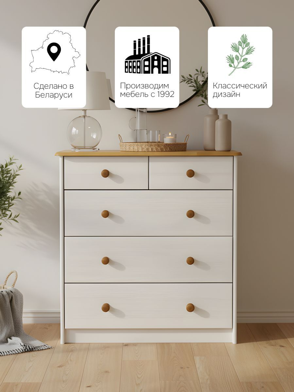 Комод деревянный Хаба для одежды, 5 ящиков, белый/антик, из массива сосны, 75х80х35 см