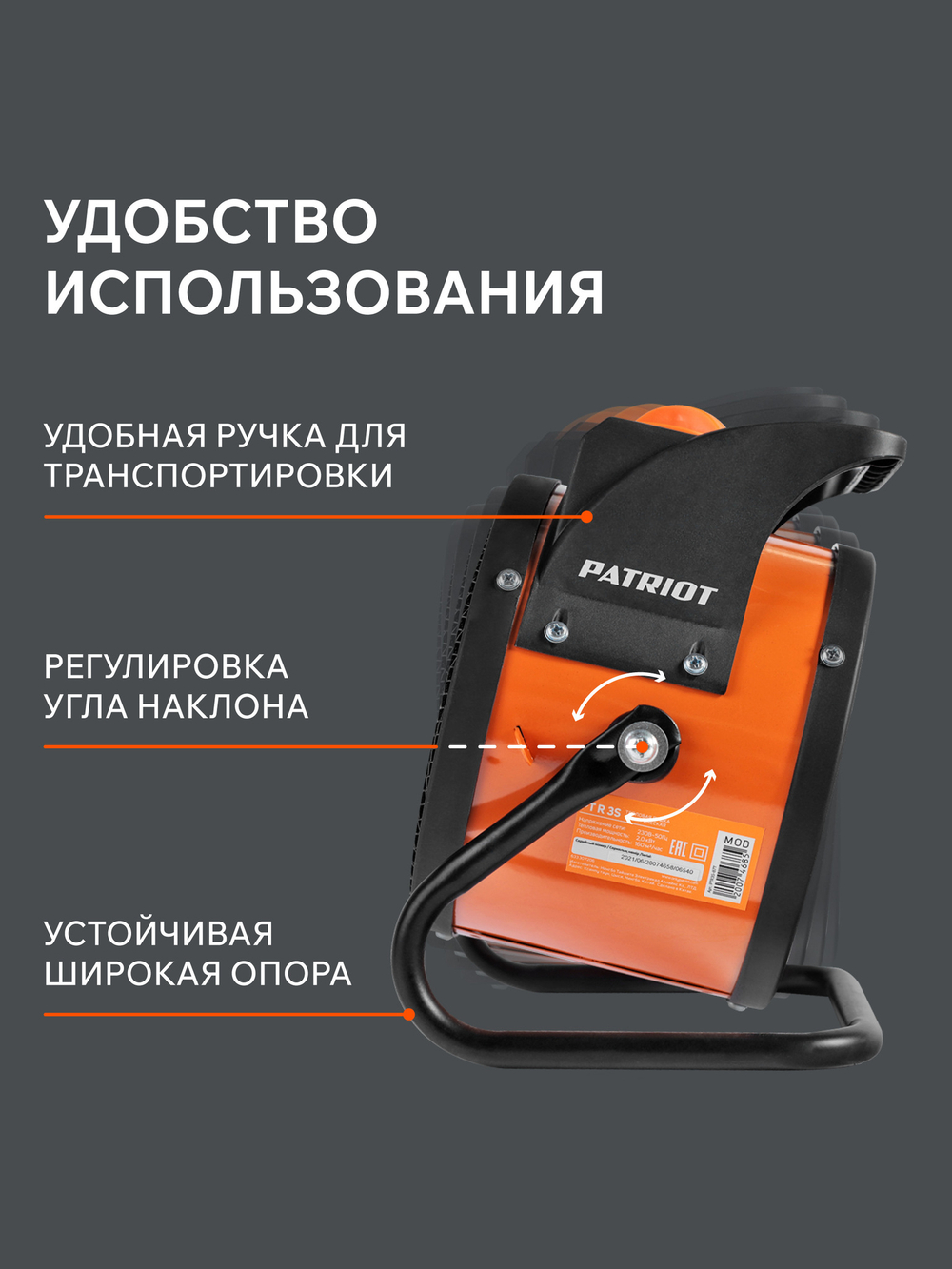 Тепловая пушка электрическая PATRIOT PTR 3 S