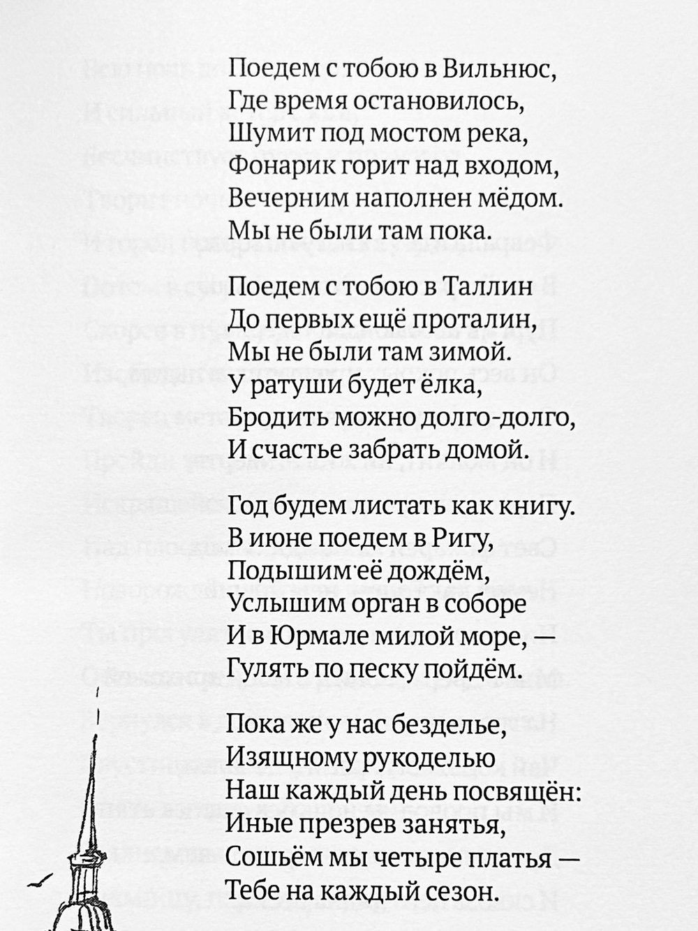 Перстень