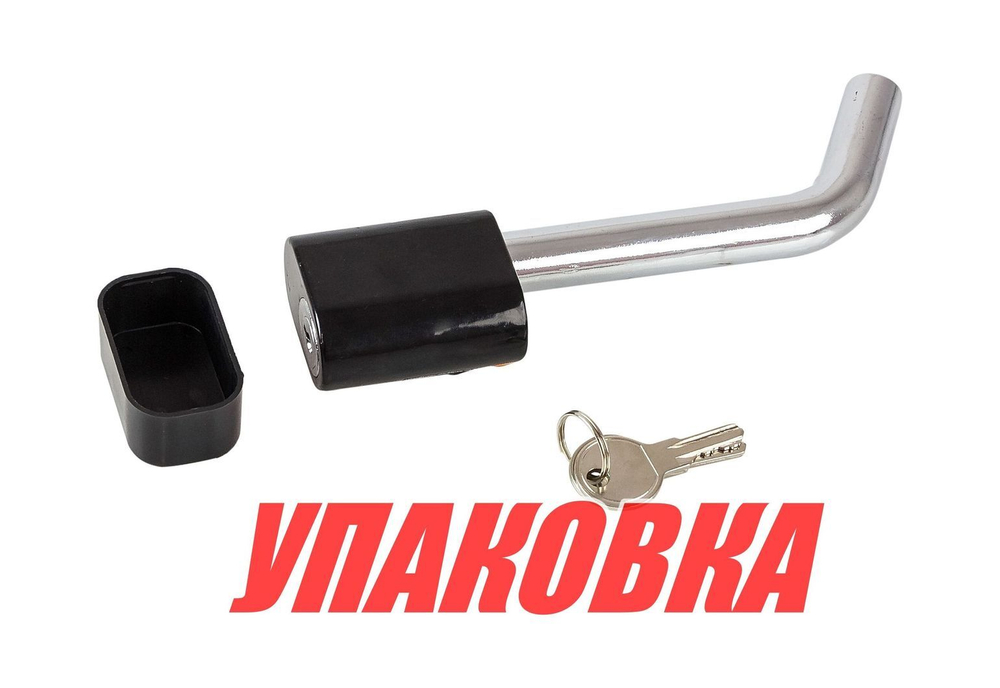 Палец фаркопа стопорный c замком (упаковка из 10 шт.)