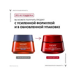 Vichy Liftactiv Collagen Specialist 16 Ночной крем для лица, 50 мл