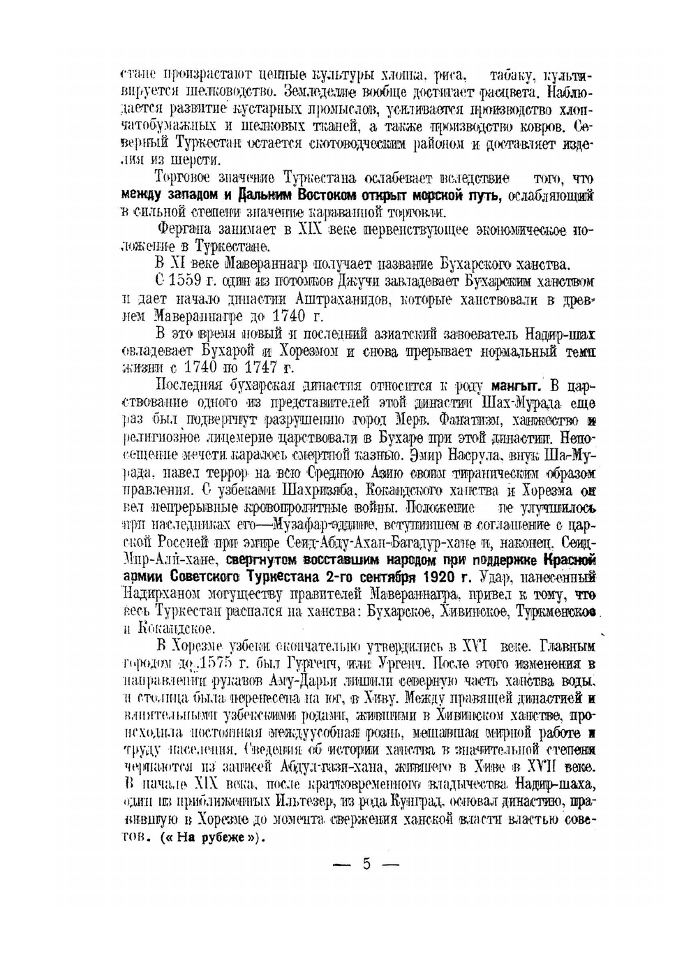 Весь Ташкент. на 1925 год | А.З. Бродский