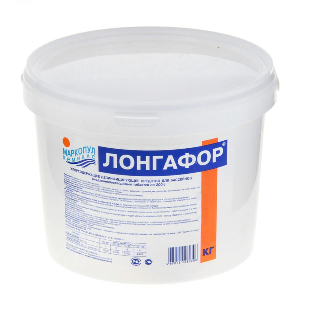 Лонгафор, 5кг ведро, табл. 200 г, медленнорастворимый хлор для непрерывной дезинфекции воды, М09, Маркопул Кэмиклс