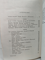 Мухтар Ауэзов. Собрание сочинений в пяти томах. Том 4