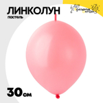 Линколун Пастель 30 см (Розовый)