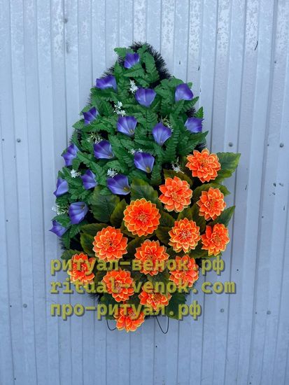 Ритуальный Венок Г204