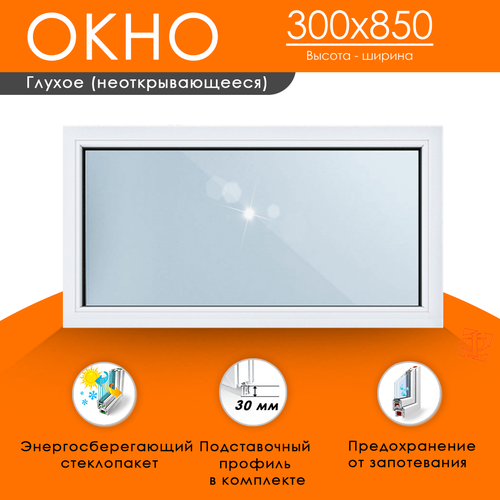 Пластиковое окно 300 х 850 ТермА Эко с глухой створкой