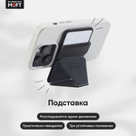 MagSafe Картхолдер и Подставка Snap On