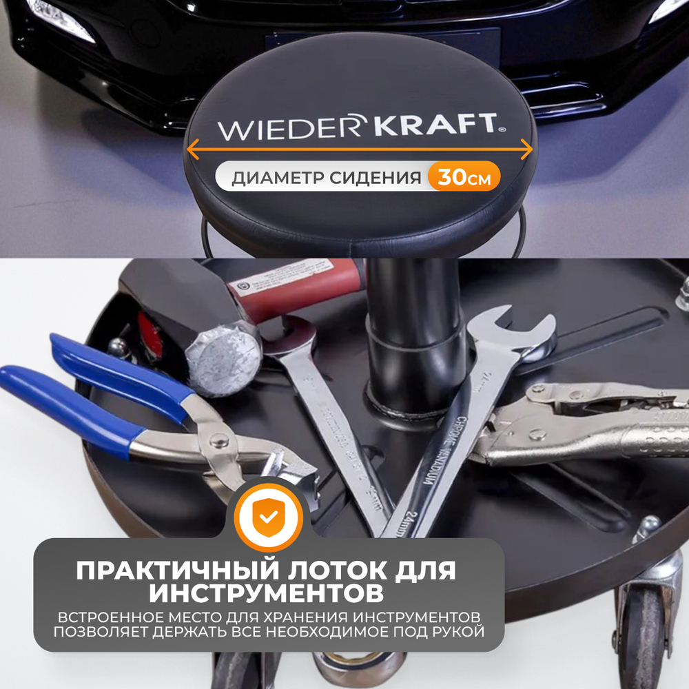 WDK-86020  Табурет ремонтный круглый. Микролифт с ходом 120 мм, инструментальная полка, колесики