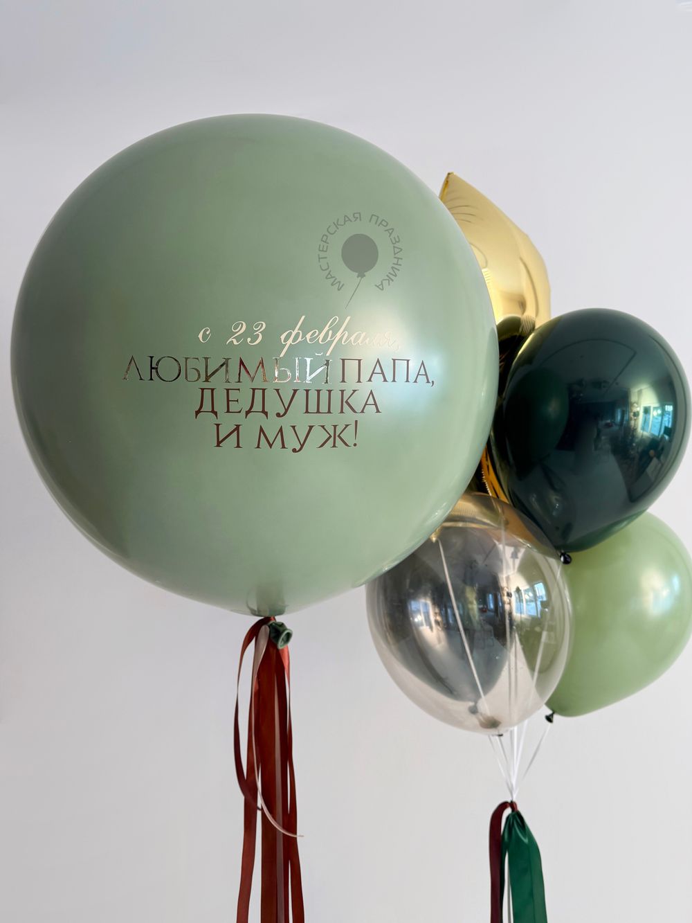 Воздушные шары 23 февраля №8968  Изображение6