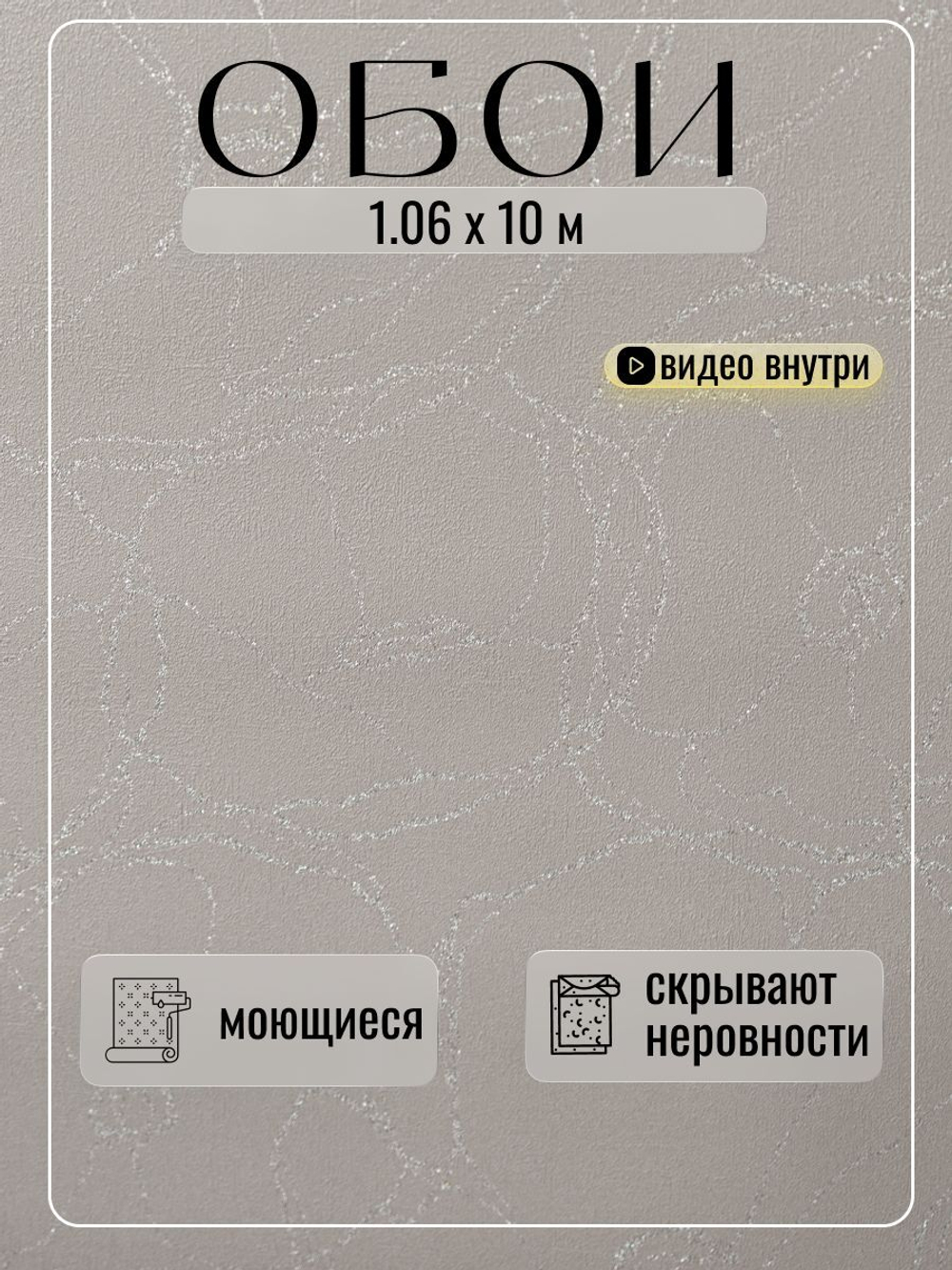 Обои метровые ТФ3-11-145-03