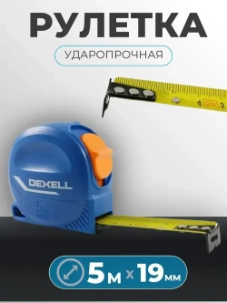Рулетка измерительная строительная 5 м х 19 мм