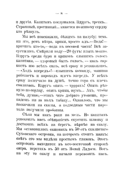 Олонецкий край. Путевые очерки | Круковский Михаил Антонович