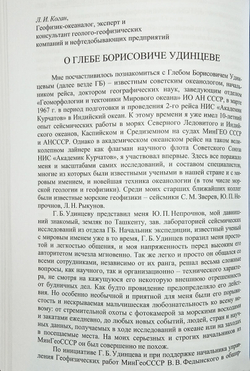 Исповедь сына века