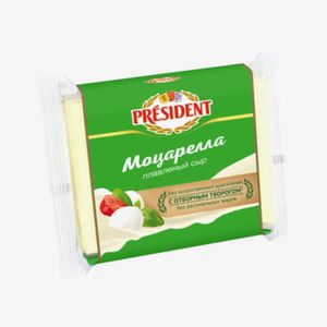 СЫР ПЛАВЛЕННЫЙ МОЦАРЕЛЛА 150ГР PRESIDENT