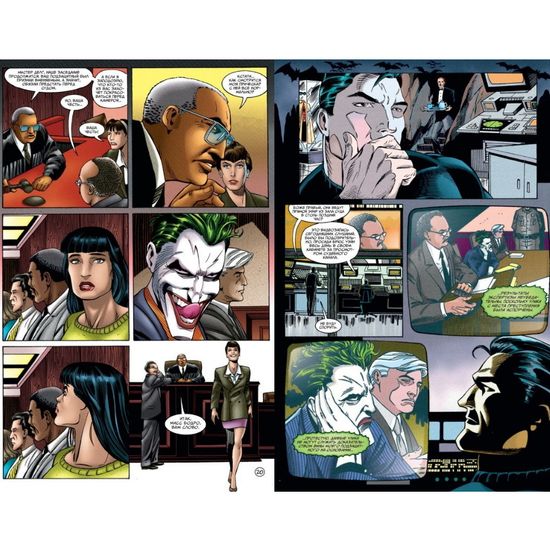 Комикс Джокер. Адвокат дьявола. Издание делюкс