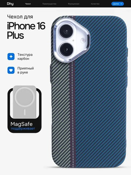 Карбоновый чехол на iPhone 16 Plus J219