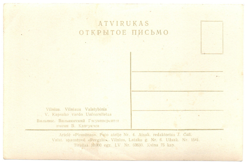 Фотооткрытка Вильнюс. Университет. 1950 г XF