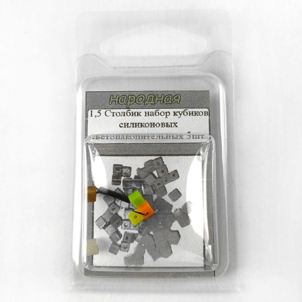 Мормышка "Столбик" + набор силиконовых кубиков (1.5мм)