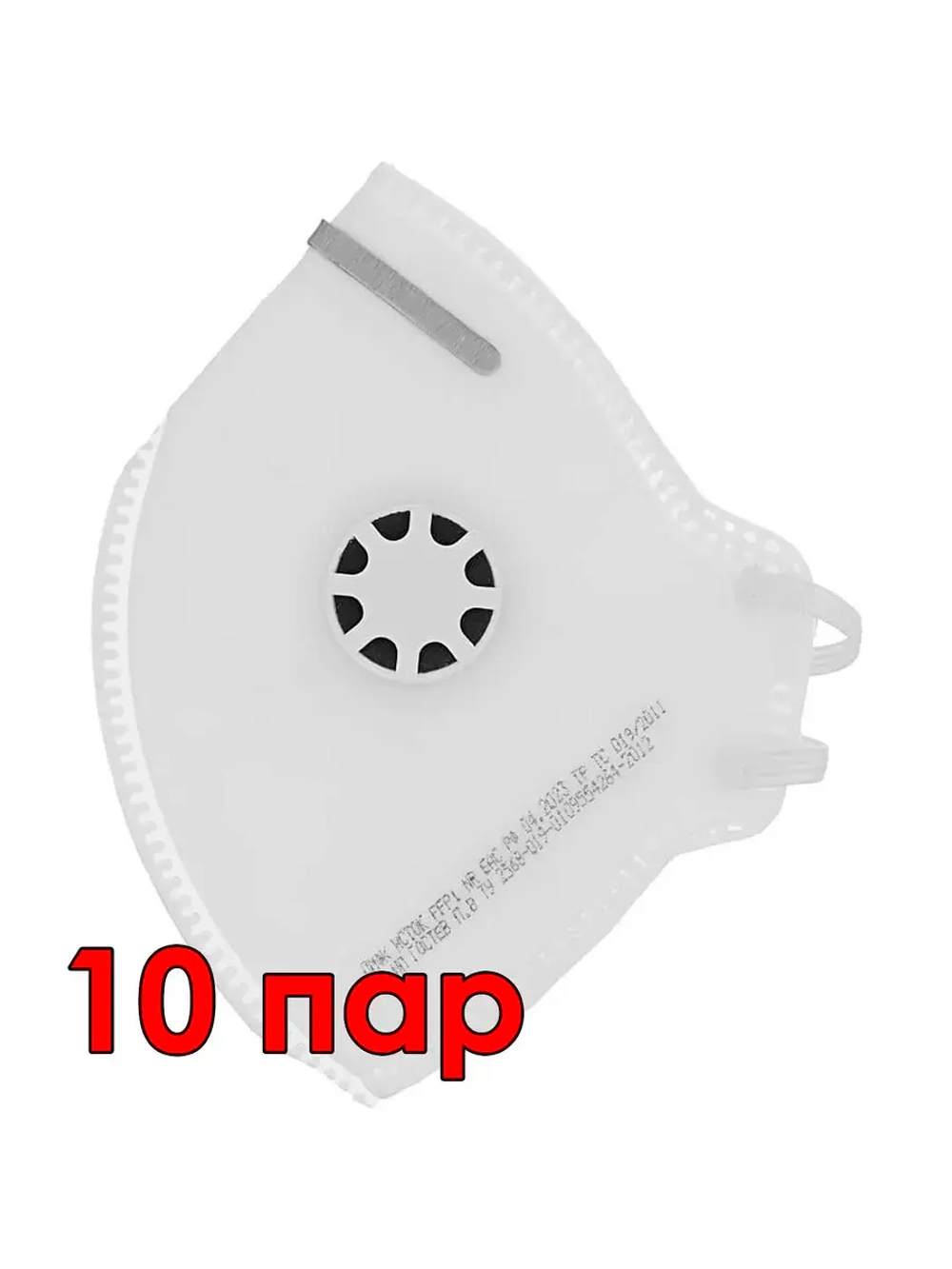 Полумаска Россия FFP1 NR 892567