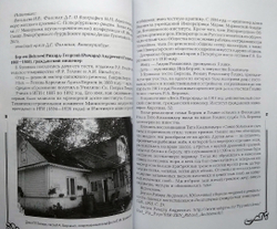 Архитекторы Карельского перешейка. Книга 1. От Оллила до Метсякюля (от Солнечного до Молодежного). 1880-1939