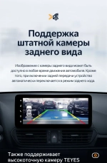 Магнитола для Mazda CX-4 2016-2024 - Teyes LUX ONE 360 монитор 12.3", Android 10, CarPlay, 4G SIM-слот, 6/128 ГБ, 4 камеры в комплекте