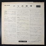 Carmen Cavallaro - Poetry in Paris (Япония)