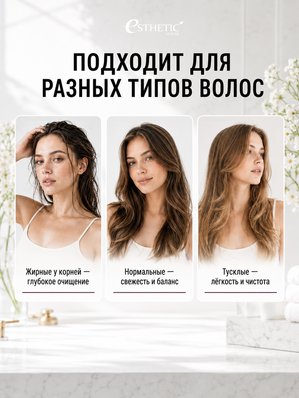 ESTHETIC HOUSE Набор Шампунь для волос CP-1 Cool Mint, 100мл и Скраб CP-1 Scalp Scaler, 35мл