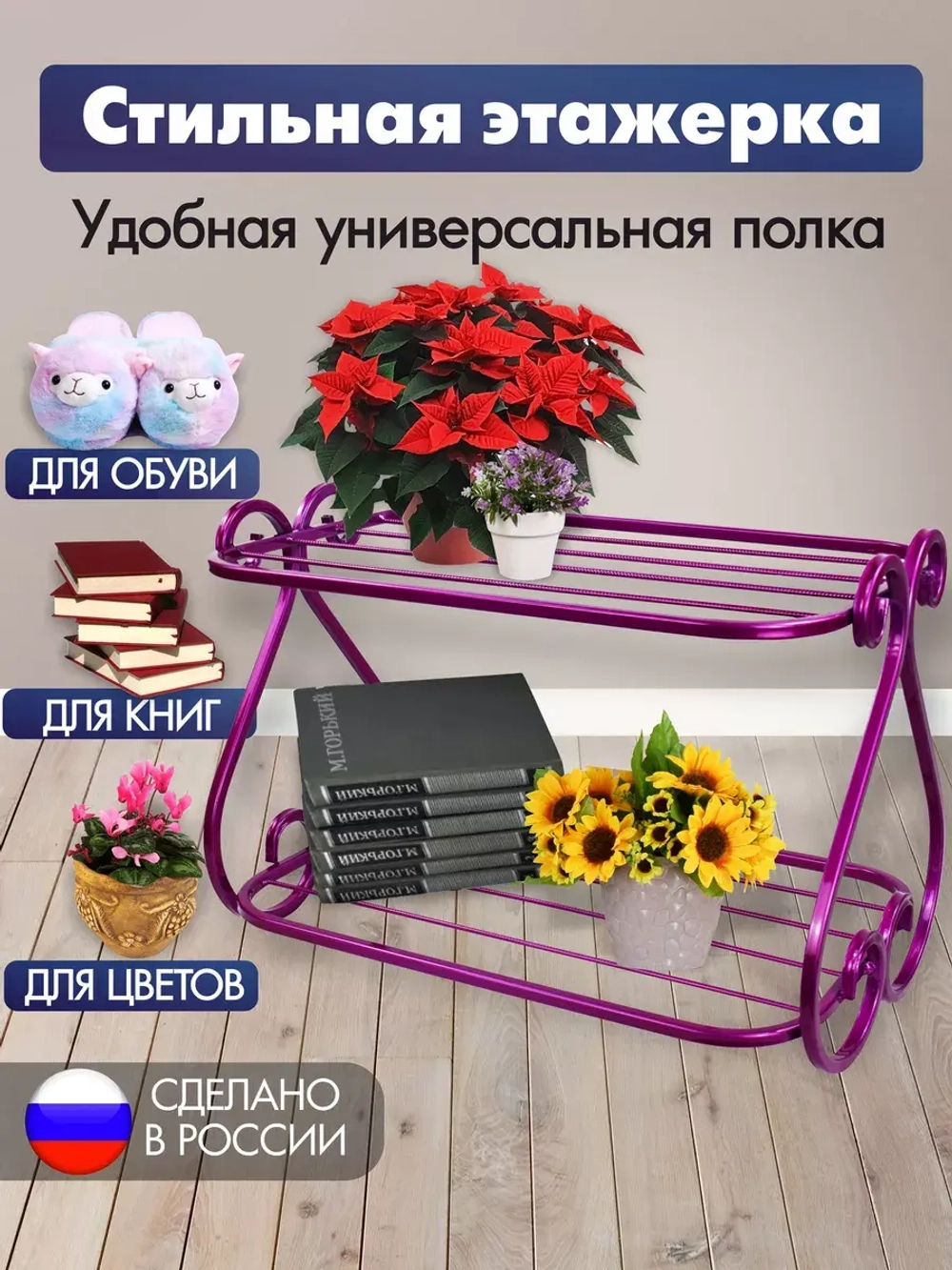 Универсальная этажерка Винтаж мини-15 розовая