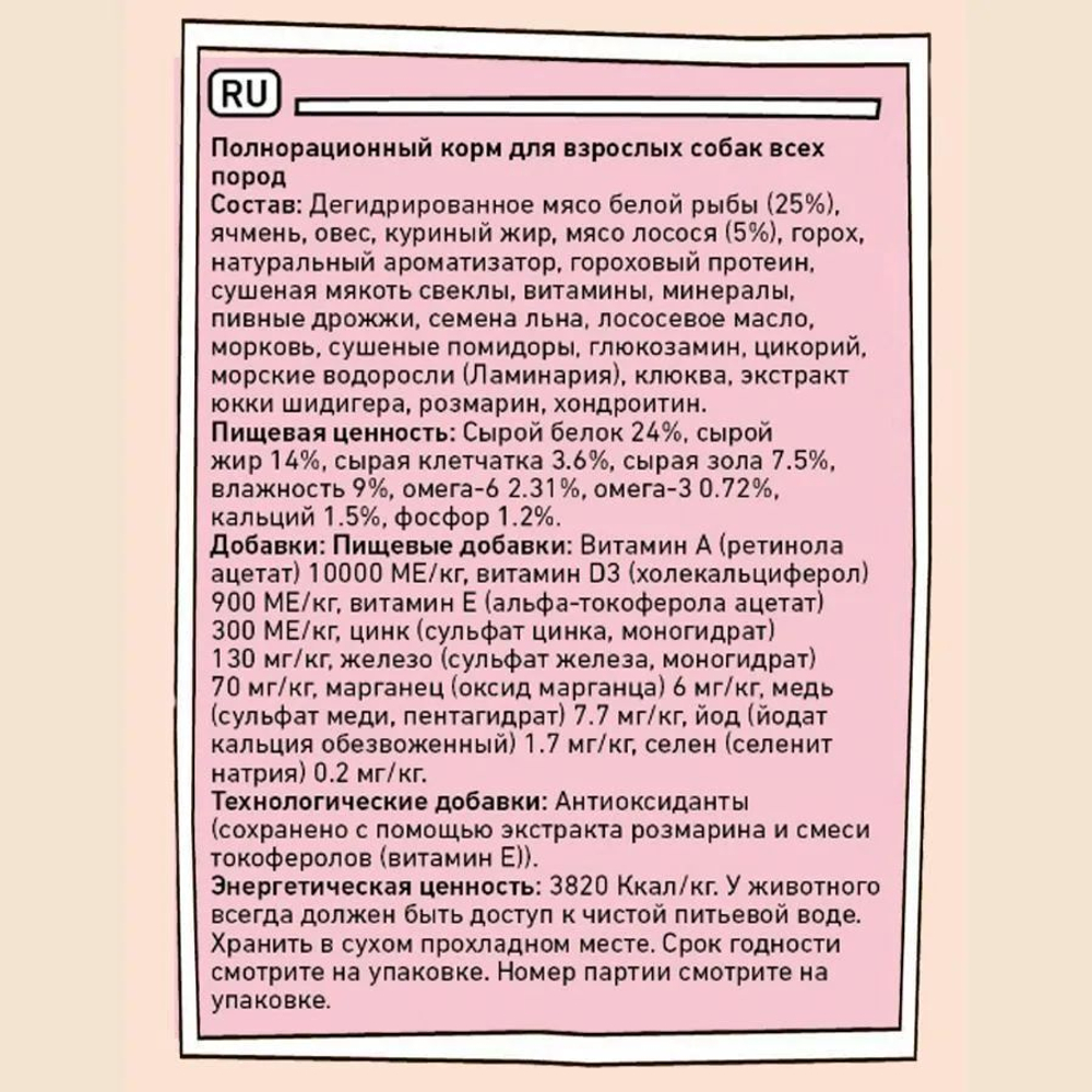 Сухой корм для собак ZILLII Dog Adult 3кг белая рыба и лосось