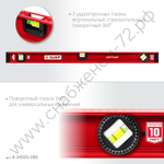 ЗУБР ДВУТАВР, 800 мм, двутавровый, уровень с усиленным профилем (4-34583-080)